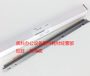 M283 M363 夏普AR N硒鼓清洁刮板 4528 M503 原装 M453