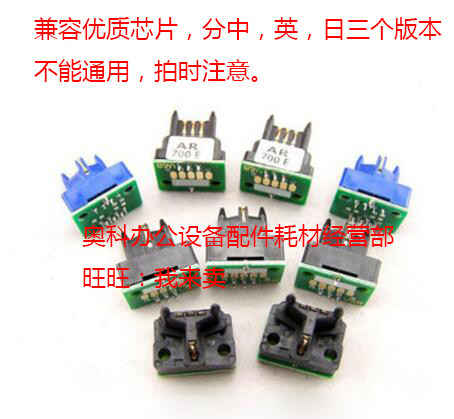 好掂适用夏普AR MX-M550N M620N M620U M700U M700N粉盒计数芯片,办公设备/耗材/相关服务,计数芯片,淘宝优惠券,粉丝福利购,淘宝优惠卷