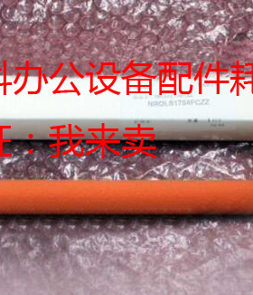 原装夏普AR MX-M623N M753N M623U M753U清洁纸加压辊海绵红棍