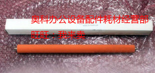 M550N M550U 555S 705S清洁纸加压辊海绵红棍 原装 625S 夏普AR