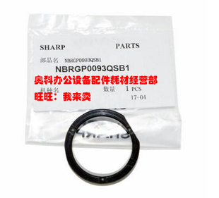 2648N 3148N 3121R定影上辊轴套 原装 2821R 夏普BP