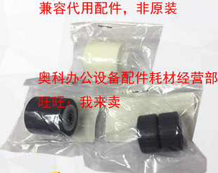 705S送输稿器搓纸轮 M700N 555S 3个 625S 好掂适用夏普AR