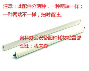 705S 好掂适用SHARP夏普AR 555S 625S M700N定影清洁棉辊毛棍