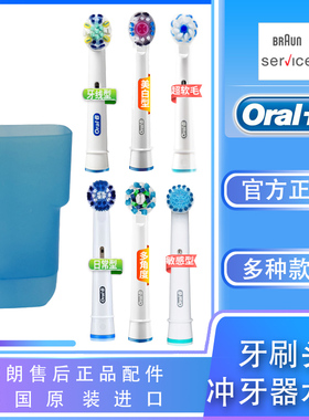 博朗进口欧乐BOC20冲牙洗洁器牙水杯水壶杯子P2000P4000D12牙刷头