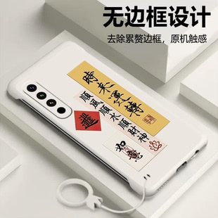 书法文字适用魅族20手机壳20pro无边框Meizu二零Pro散热5g超薄M381Q挂件M391Q磨砂硬男女情侣保护套镜头全包