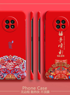 新年红色适用红米note9手机壳9pro半包note8无边框8a龙散热10x超薄红米8男女10xpro新款5g创意保护套4g硬外壳