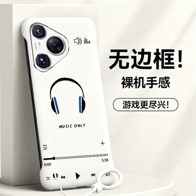 送挂环听音乐适用华为p70手机壳p60e无边框p80散热p60pro新款p50e半包p40pro+超薄p30硬p20防摔p60art男女