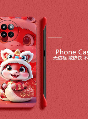 蛇年2025适用小米civi4pro手机壳civi3无边框Civi2散热红米note9pro新年mix4半包4g超薄小米9硬1s防摔5g套女