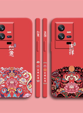 2023新年适用vivoiqoo11手机壳iqoo10如意爱酷10pro吉祥iqoo9本命iqoo8新款iqoo7兔年iqoo5软neo6se硅胶红色
