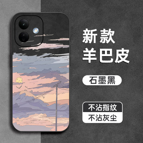 落日余晖适用红米note17手机壳note15pro羊巴皮note14/13pro+镜头全包12Turbo防摔11tpro软11e硅胶10pro男款