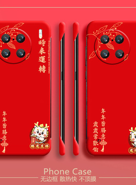 万事顺遂适用vivox90手机壳x90pro+无边框x80散热x80pro新年70t半包y78+超薄y78plus硬y78m红色保护套外壳