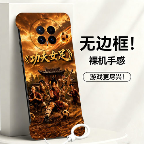 送挂环功夫女足适用华为荣耀magic8手机壳Magic8pro无边框magic7散热魔术magic7rsr保时捷新款半包超薄硬男女