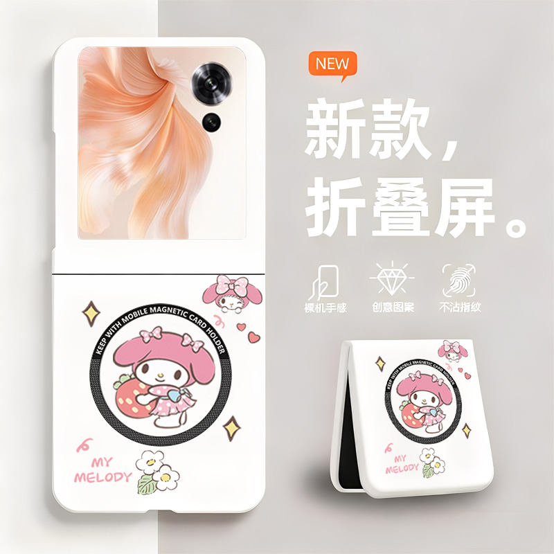 美乐蒂适用华为荣耀magicVFlip手机壳磁吸新款折叠屏无边框magic V Flip散热新款半包超薄硬壳防摔保护套女