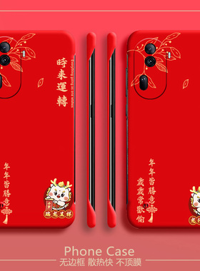 万事顺遂适用opporeno11手机壳reno10pro+无边框reno9散热reno8新年reno7半包7se超薄5g硬壳红色保护套外壳