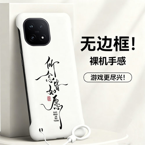 送挂环所念皆如愿适用vivoiqoo15手机壳爱酷13pro无边框iqoo12散热neo8pro新款z9半包z7i薄z7x硬z8防摔y35m+