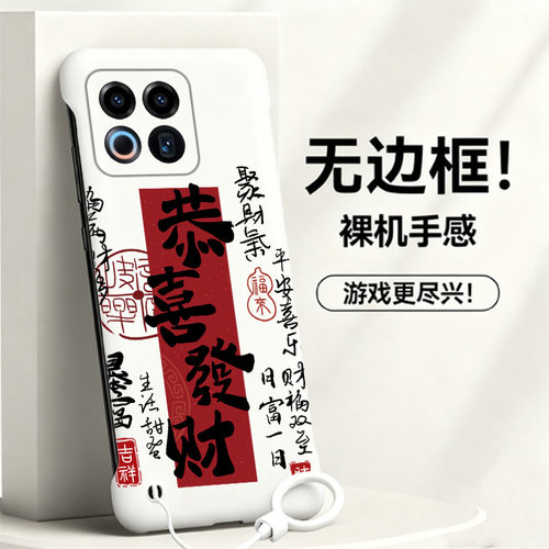 送挂环恭喜发财适用魅族22手机壳Meizu21note无边框20pro散热魅族18新款18pro半包魅族18x超薄硬防摔保护套女