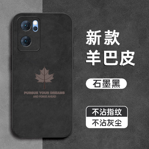 枫叶适用opporeno7手机壳7se羊巴皮6pro+镜头全包Reno5防摔4se软3pro硅胶2z男ace2女10倍变焦版新款外壳
