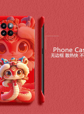 新年蛇年适用小米civi4pro手机壳civi3无边框Civi2散热红米note9pro2025mix4半包4g超薄小米9硬1s防摔5g套女