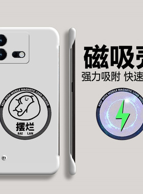 摆烂适用iqooneo8手机壳neo8proi磁吸iqooz7i车载z7x无边框y35+半包y35m+新款硬壳防摔超薄男女防摔保护外壳