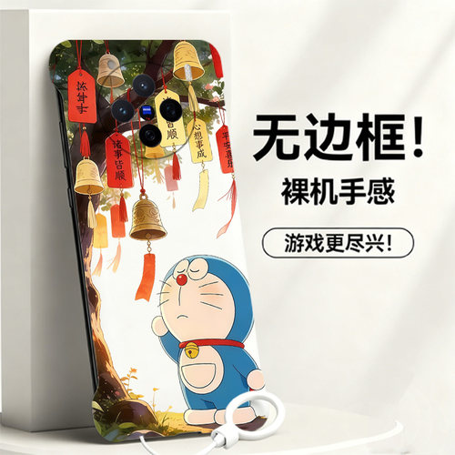 送挂环哆啦A梦适用vivox300手机壳x200ultra无边框x100女s20散热s18新款s17半包s19超薄iqooneo10pro+硬neo9