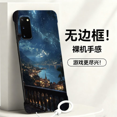 送挂环梦幻星河适用三星Galaxys20手机壳s20+无边框s20fe散热note20新款s21半包s21fe/s21ultra硬s10/note9