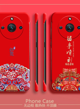 新年红色适用realme真我11手机壳半包realme真我11pro无边框龙散热realme真我11pro+超薄男女新款保护套外壳