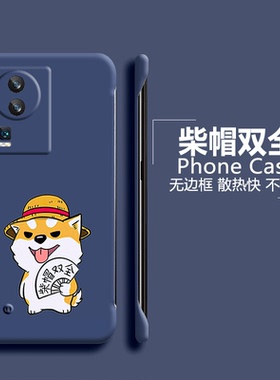 柴帽双全iqqoneo7se手机壳neo855柴犬neo5活力版半包neo5se无边框neo6se散热u5超薄z1x男女新款z6保护套z5/z3