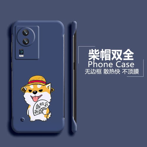 iQOO数码iQOONeo7亚克力创意半包