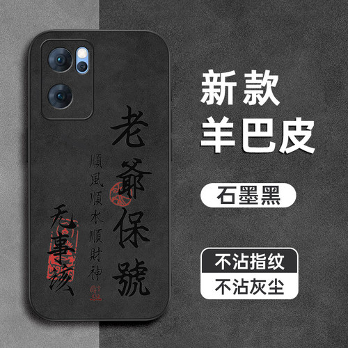 老爷保护适用opporeno7手机壳7se羊巴皮6pro+镜头全包Reno5防摔4se软3pro硅胶2z男ace2女10倍变焦版新款外壳
