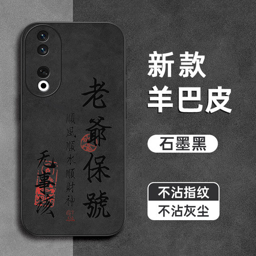 老爷保护适用华为荣耀Magic8手机壳8pro羊巴皮魔术7镜头全包magic7防摔6pro软5pro硅胶magic4男女Magic3新款