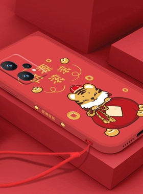 2023新年春节适用opporealme真我q5手机壳v20红色x7pro至尊版过年q3pro狂欢新款q3s男q2i女5g软硅胶兔年本命