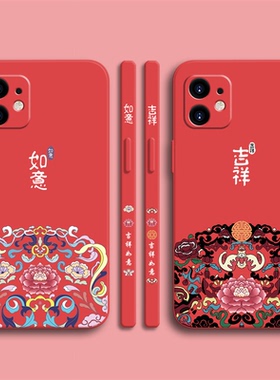 2023新年适用苹果14手机壳iPhone13如意14plus吉祥12mini本命11promax新款X兔年xr软xsmax硅胶8p红色7/se2/6s