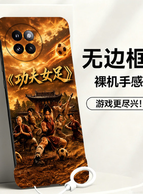 送挂环功夫女足适用小米civi4pro手机壳civi5pro无边框Civi3/2散热红米note9pro新款mix4半包超薄小米9硬1s女