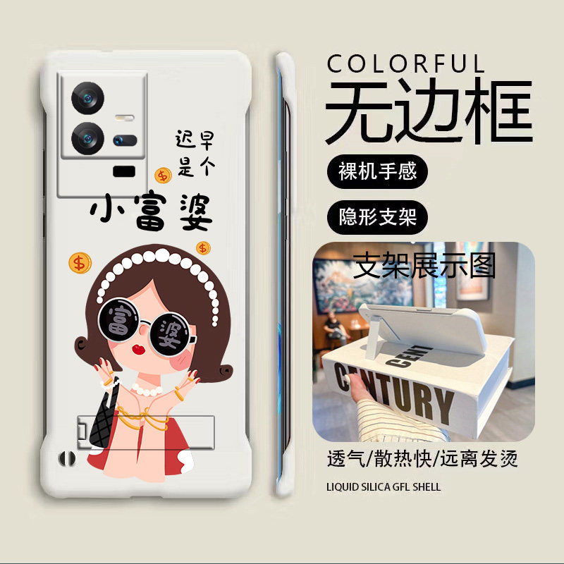 支架小富婆适用vivoiqoo11手机壳爱酷11pro无边框iqoo10散热iqoo9新款iqoo8半包iqoo7超薄iqoo5硬3防摔套女,3C数码配件,手机保护套/壳,淘宝优惠券,粉丝福利购,淘宝优惠卷