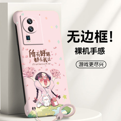 送挂环好运在我这适用vivoiqooneo7手机壳neo6se无边框neo5活力版散热neo3新款z6半包z5薄z3硬防摔Neo5s男女