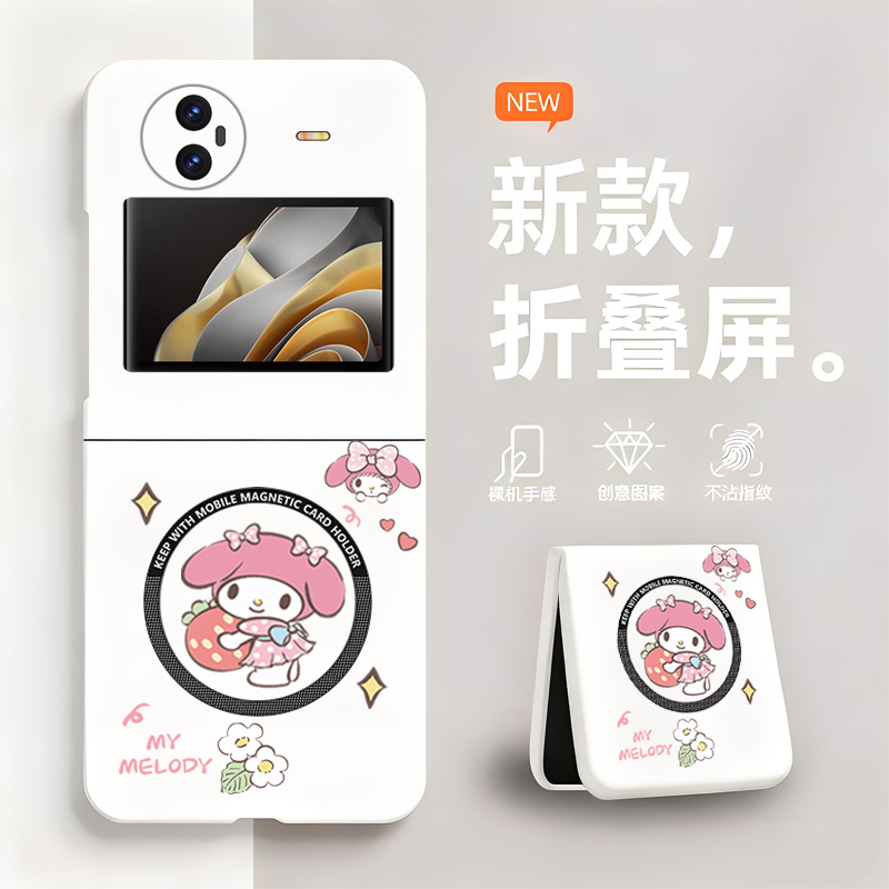 美乐蒂适用vivoXFlip手机壳磁吸新款vivo折叠屏xflip无边框V2256A散热VIVO新款X Flip半包超薄硬防摔保护男女
