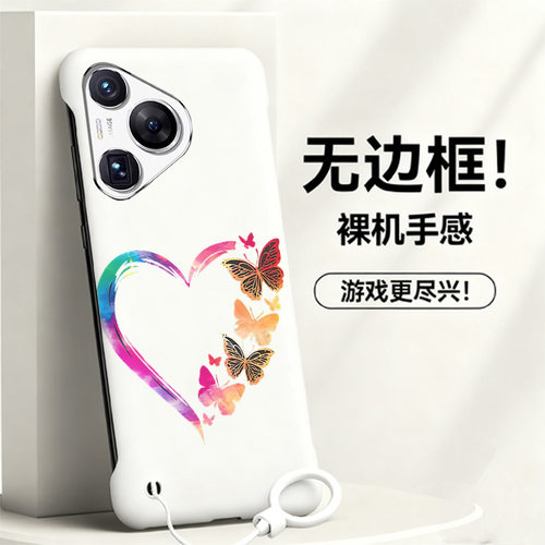 送挂环彩色蝴蝶结适用华为p70手机壳p60e无边框p80散热p60pro新款p50e半包p40pro+薄p30硬p20防摔p60art男女