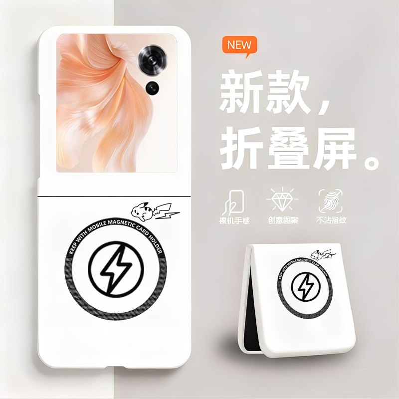皮卡丘适用华为荣耀magicVFlip手机壳磁吸新款折叠屏无边框magic V Flip散热新款半包超薄硬壳防摔保护套女