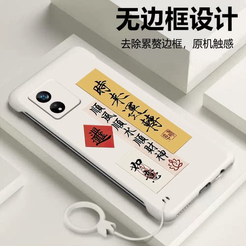 a97亚克力手机壳中国风国潮