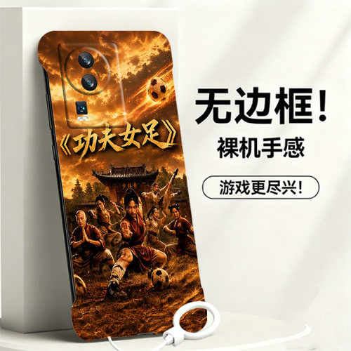 送挂环功夫女足适用vivoiqooneo7手机壳neo6se无边框neo5活力版散热neo3新款z6半包z5超薄z3硬防摔Neo5s男女