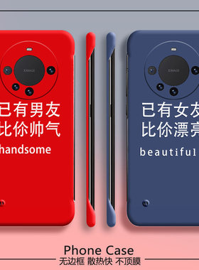 Huawei华为华为Mate60Pro亚克力