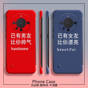 已有男友女友适用华为mate60pro手机壳50e半包40pro+无边框30e散热20pro超薄40epro新款20x套60rs保时捷设计
