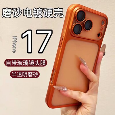 秒变17大视窗适用17promax手机壳新款16pro带镜头膜iPhone15promax电镀磨砂15简约14/13全包保护套男外壳防摔