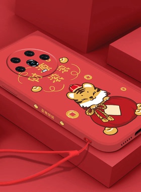 2023新年春节适用于华为荣耀magic4手机壳magic3至臻版红色x40i过年x30新款x20se男x10max女9xpro软8x兔本命