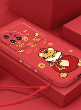 2023新年春节适用vivox80手机壳x70pro+红色x60曲屏版过年x50新款x30男x27女x23幻彩软兔x21s年x20plus本命x9