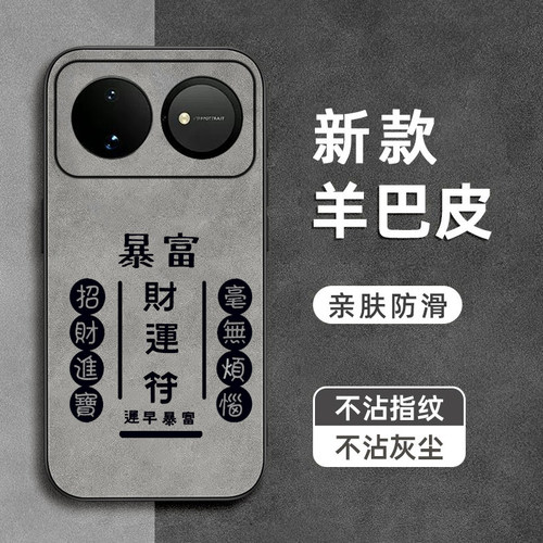 财运符适用华为Pura90手机壳p80pro+羊巴皮p70Art镜头全包p60防摔p50e软p40pro硅胶p30男女p20新款保护套5G