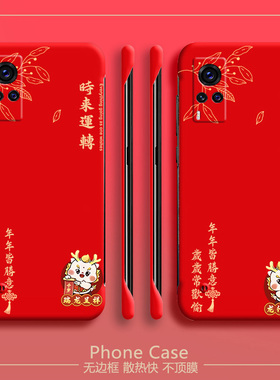万事顺遂适用vivox60手机壳x60曲屏版无边框x50pro+散热x30新年x27半包x23幻彩版超薄x21后指纹硬红色t套5g