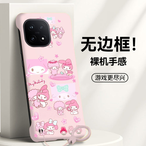 送挂环美乐蒂适用vivoiqoo15手机壳爱酷13pro无边框iqoo12散热neo8pro新款z9半包z7i超薄z7x硬z8防摔y35m+