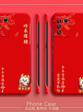 万事顺遂适用vivos16手机壳s16e无边框s16pro散热s15新年s15e半包s12超薄v23硬s10红色s1pro保护5g套s12pro