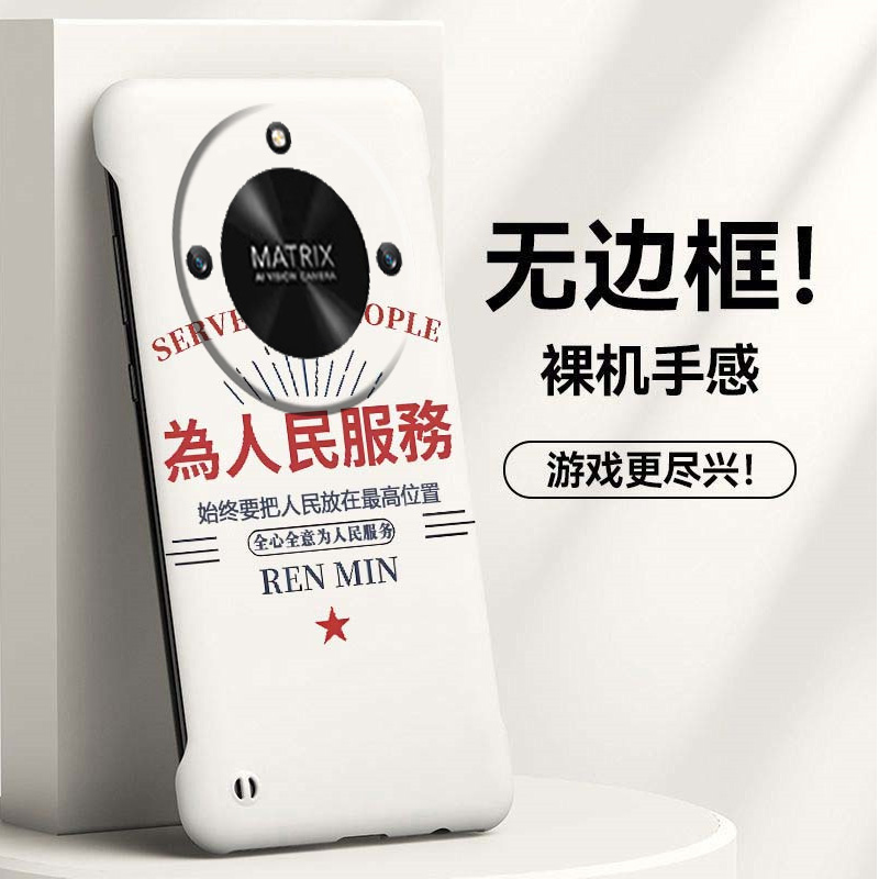 为人民服务适用华为荣耀x50手机壳x70i无边框x40gt散热x40i新款荣耀power半包x50i超薄30pro+硬v30防摔v20套v